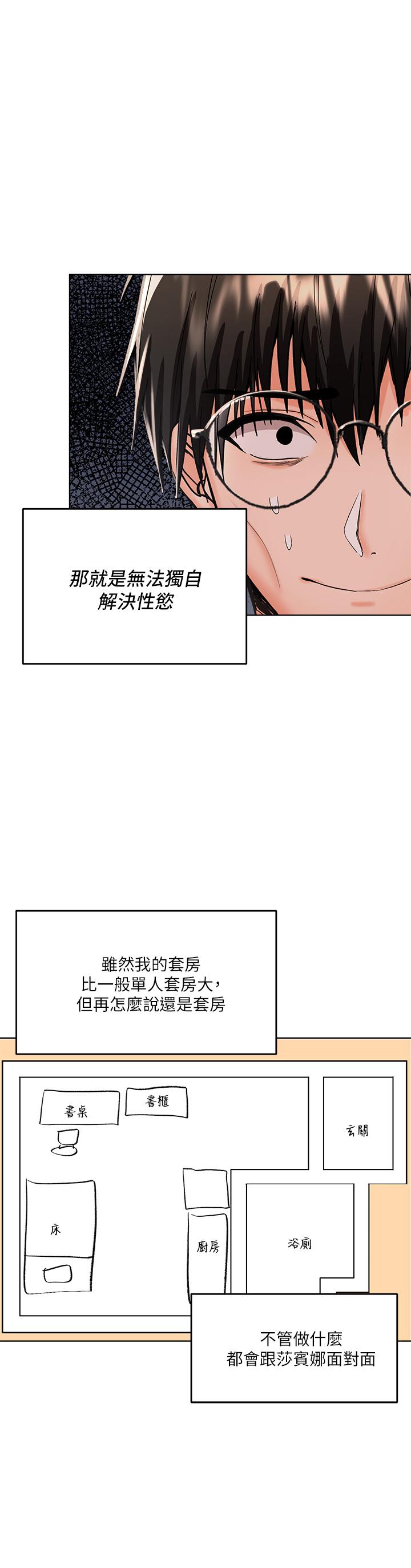 第4话-谁叫你招惹我的大老二-乾爹，请多指教-毒香菇,双利号（第20张）