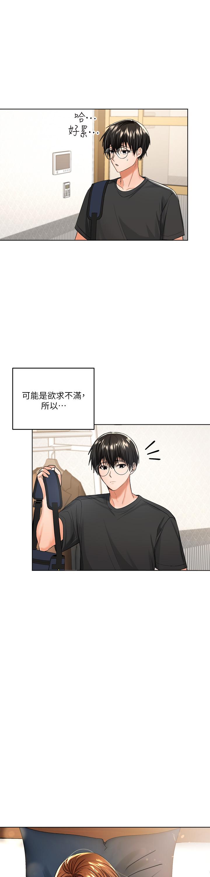 第4话-谁叫你招惹我的大老二-乾爹，请多指教-毒香菇,双利号（第22张）