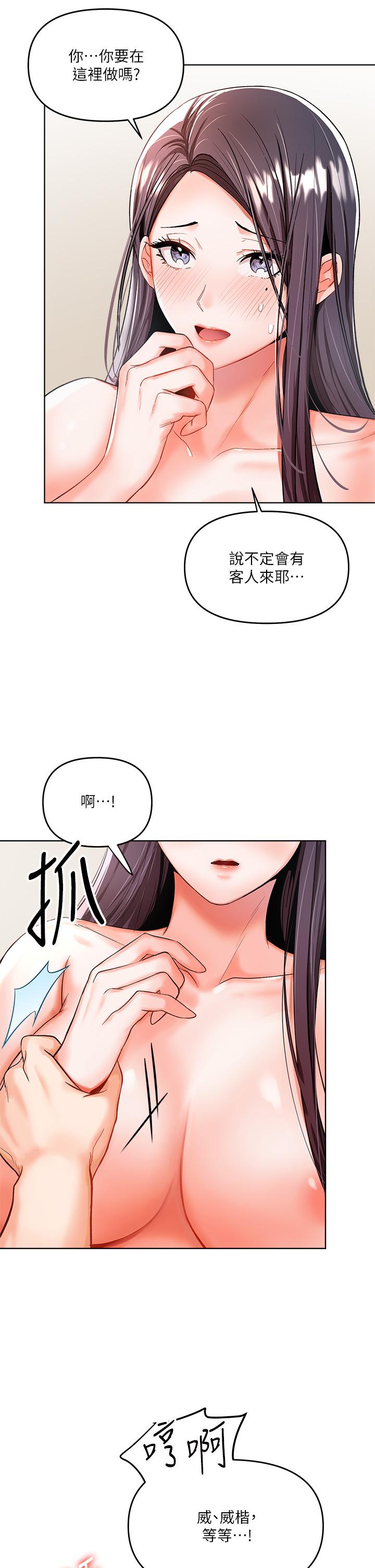 第5话-试衣间的无套性爱-乾爹，请多指教-毒香菇,双利号（第7张）