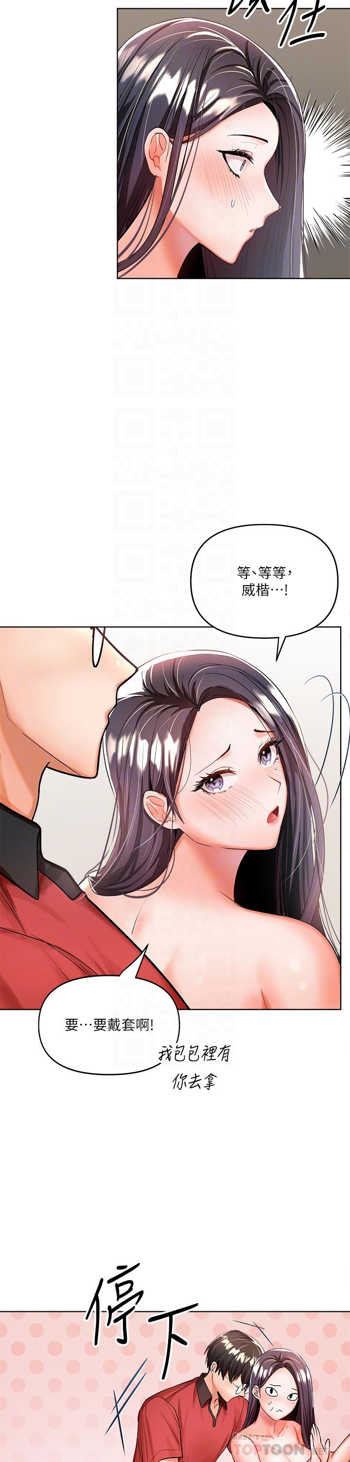 第5话-试衣间的无套性爱-乾爹，请多指教-毒香菇,双利号（第14张）