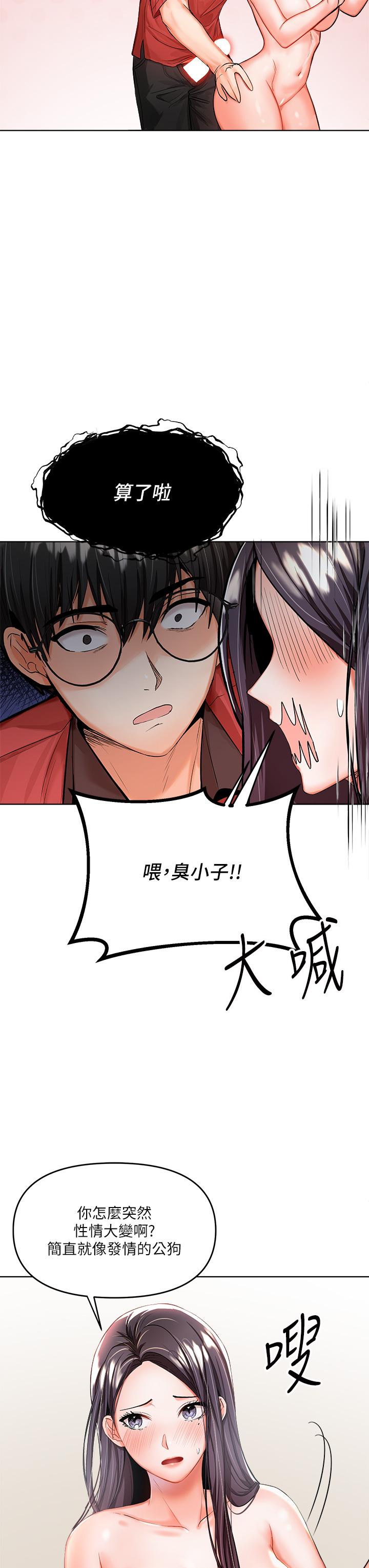 第5话-试衣间的无套性爱-乾爹，请多指教-毒香菇,双利号（第15张）