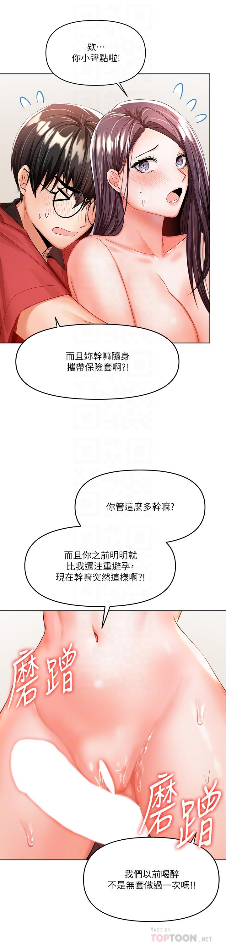 第5话-试衣间的无套性爱-乾爹，请多指教-毒香菇,双利号（第18张）