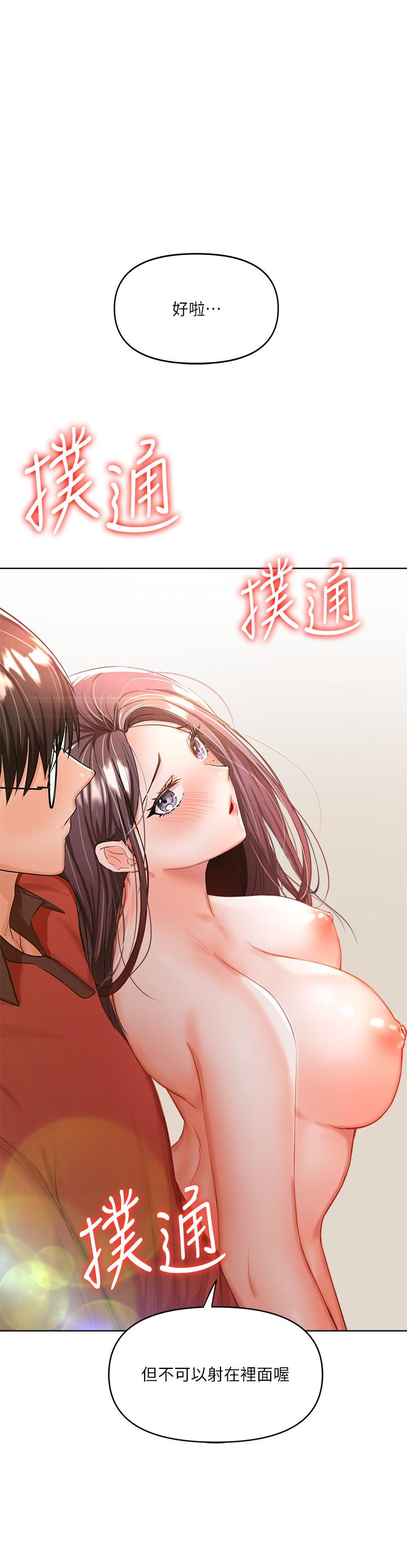 第5话-试衣间的无套性爱-乾爹，请多指教-毒香菇,双利号（第20张）