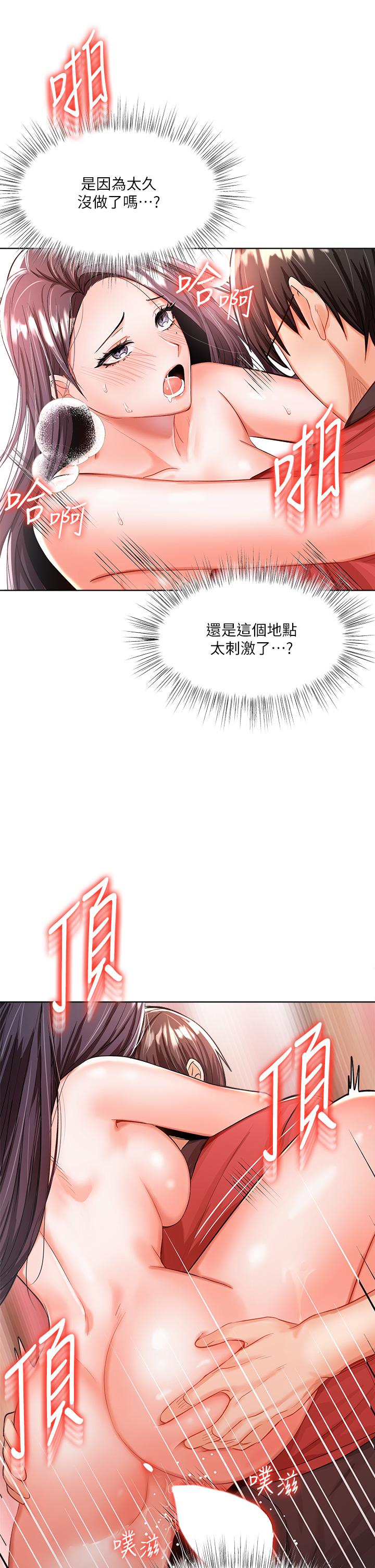 第5话-试衣间的无套性爱-乾爹，请多指教-毒香菇,双利号（第26张）