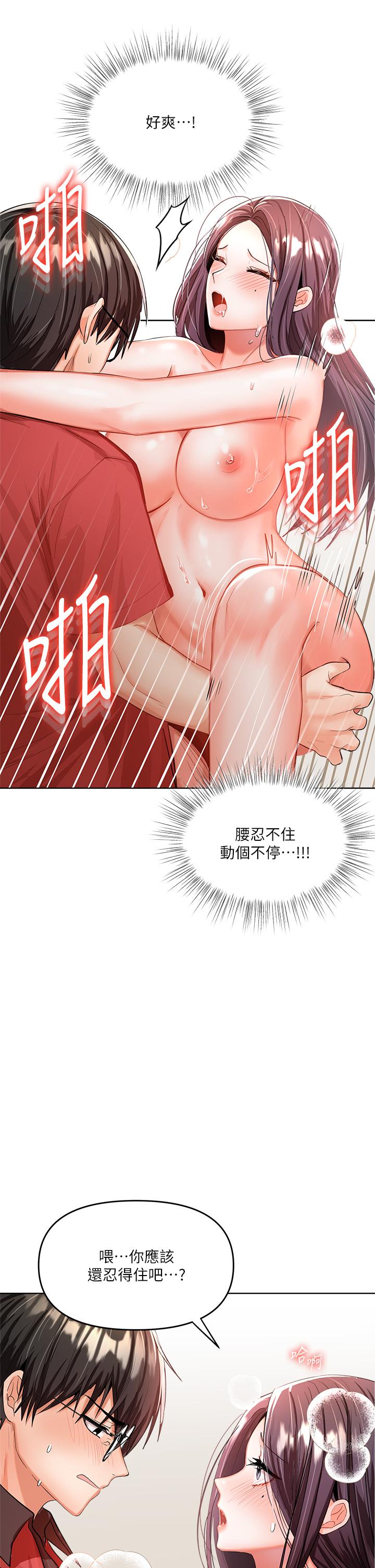 第5话-试衣间的无套性爱-乾爹，请多指教-毒香菇,双利号（第28张）