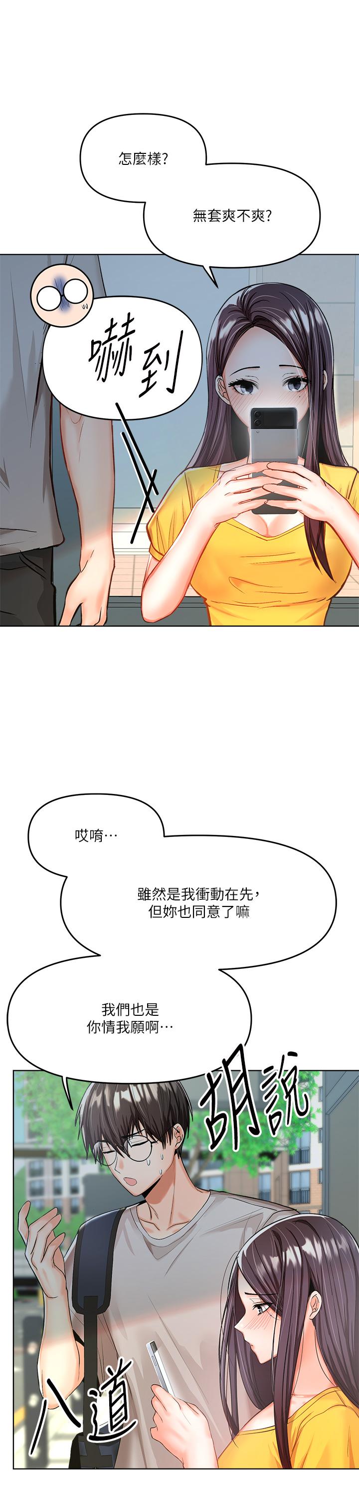 第5话-试衣间的无套性爱-乾爹，请多指教-毒香菇,双利号（第34张）