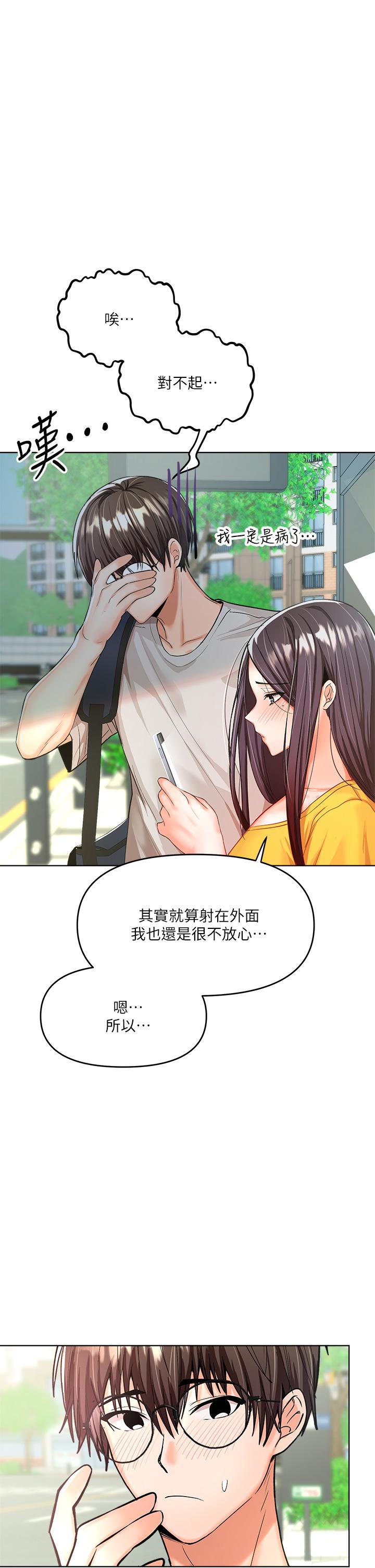 第5话-试衣间的无套性爱-乾爹，请多指教-毒香菇,双利号（第35张）