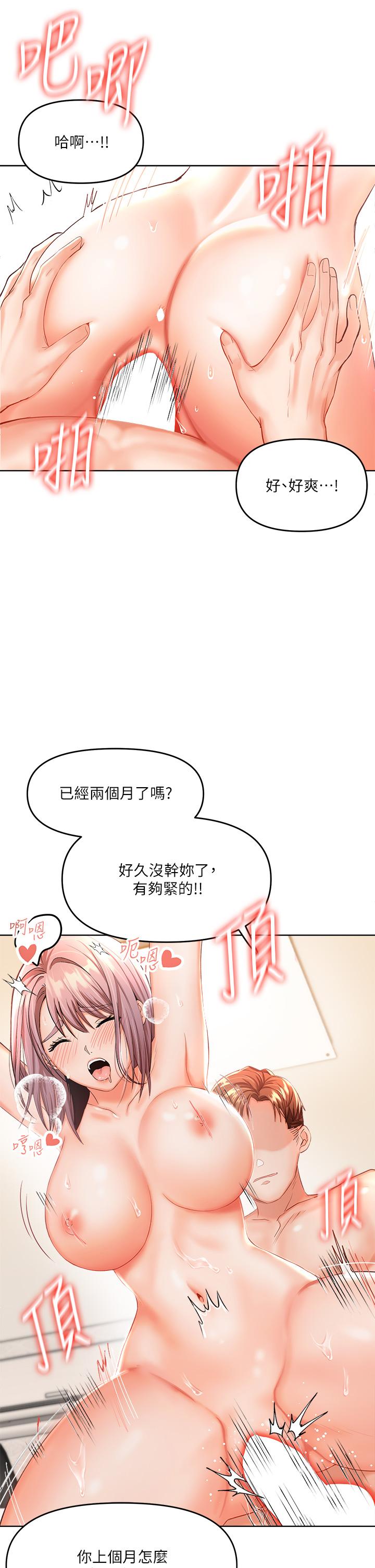第6话-放心，我来帮你解放-乾爹，请多指教-毒香菇,双利号（第5张）