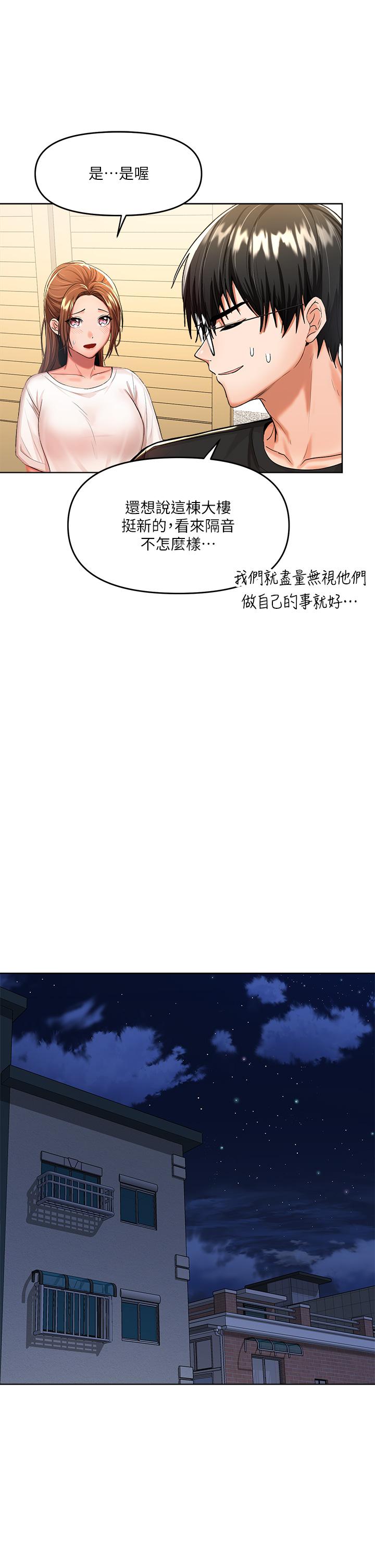 第6话-放心，我来帮你解放-乾爹，请多指教-毒香菇,双利号（第9张）