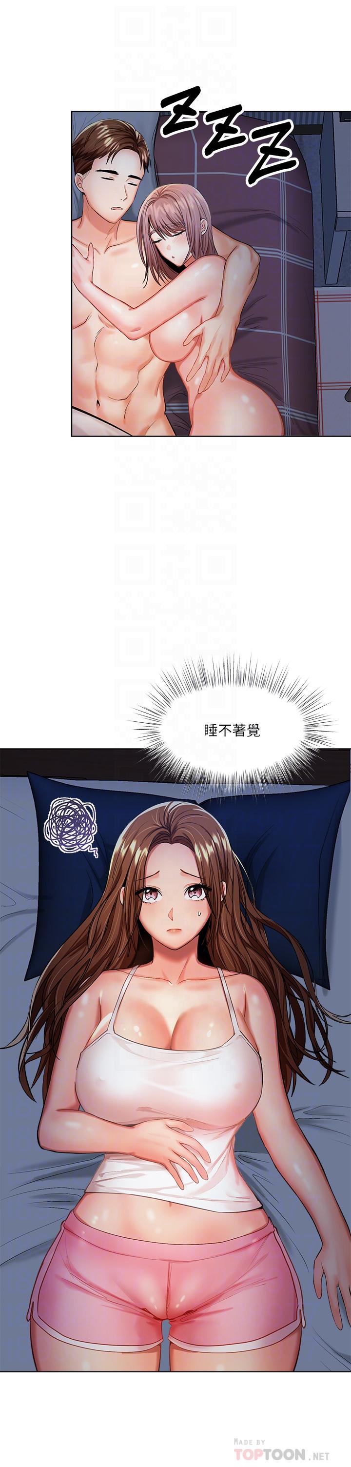 第6话-放心，我来帮你解放-乾爹，请多指教-毒香菇,双利号（第10张）