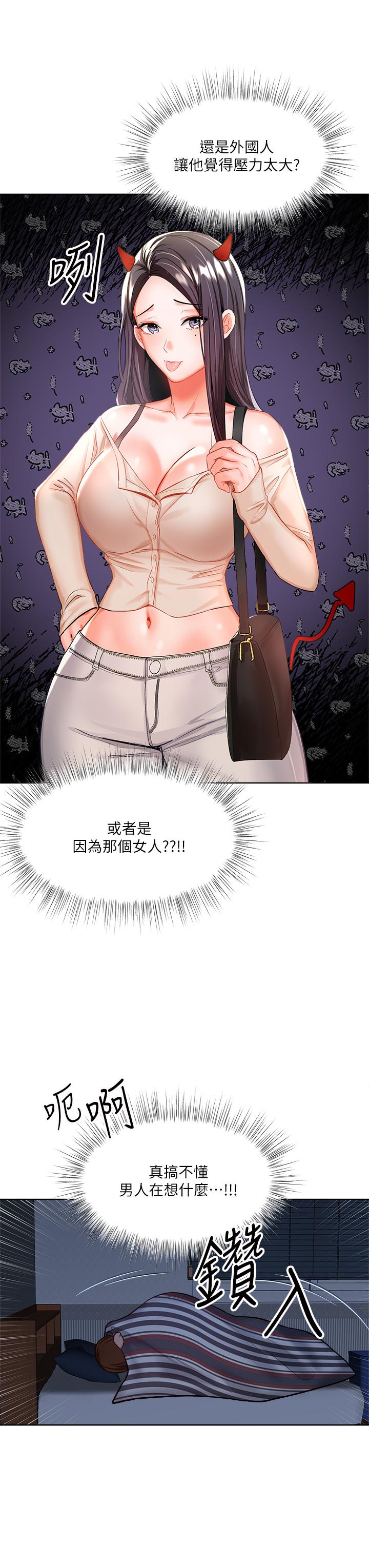 第6话-放心，我来帮你解放-乾爹，请多指教-毒香菇,双利号（第15张）