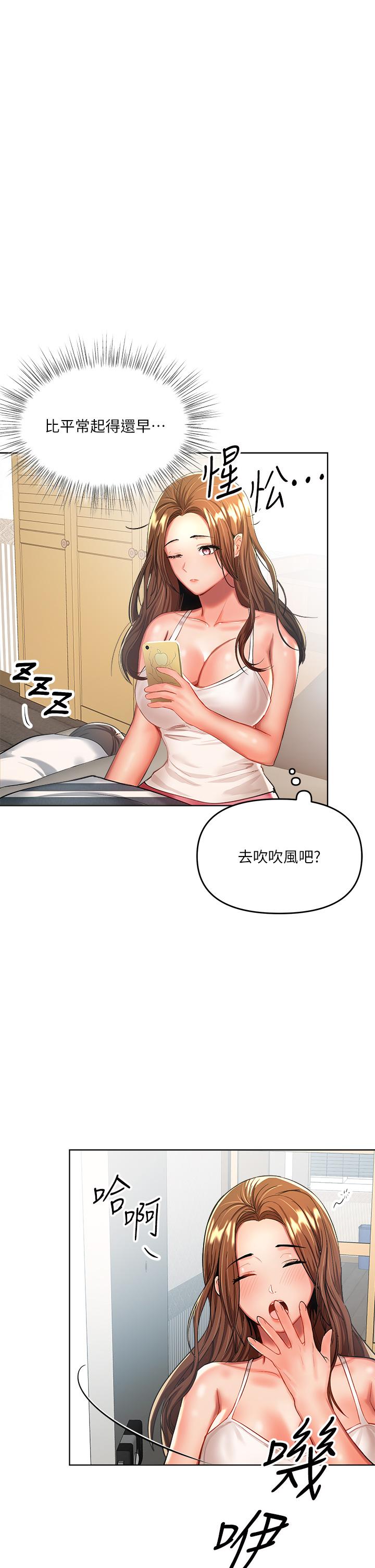 第6话-放心，我来帮你解放-乾爹，请多指教-毒香菇,双利号（第17张）