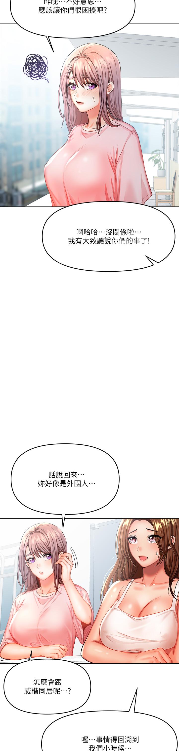 第6话-放心，我来帮你解放-乾爹，请多指教-毒香菇,双利号（第21张）