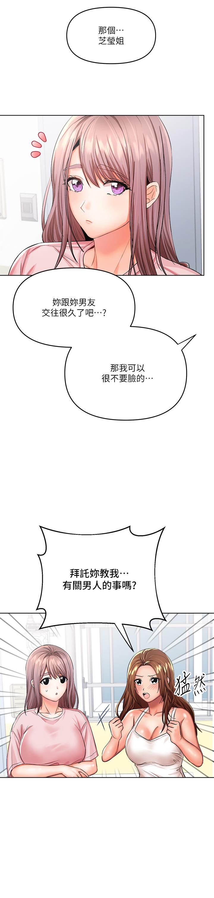 第6话-放心，我来帮你解放-乾爹，请多指教-毒香菇,双利号（第27张）