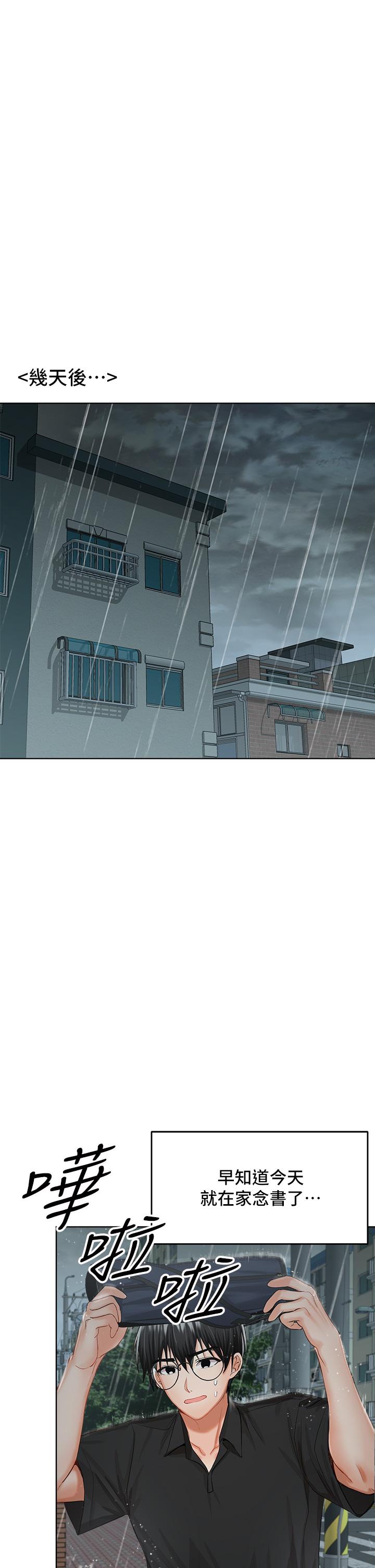 第6话-放心，我来帮你解放-乾爹，请多指教-毒香菇,双利号（第29张）