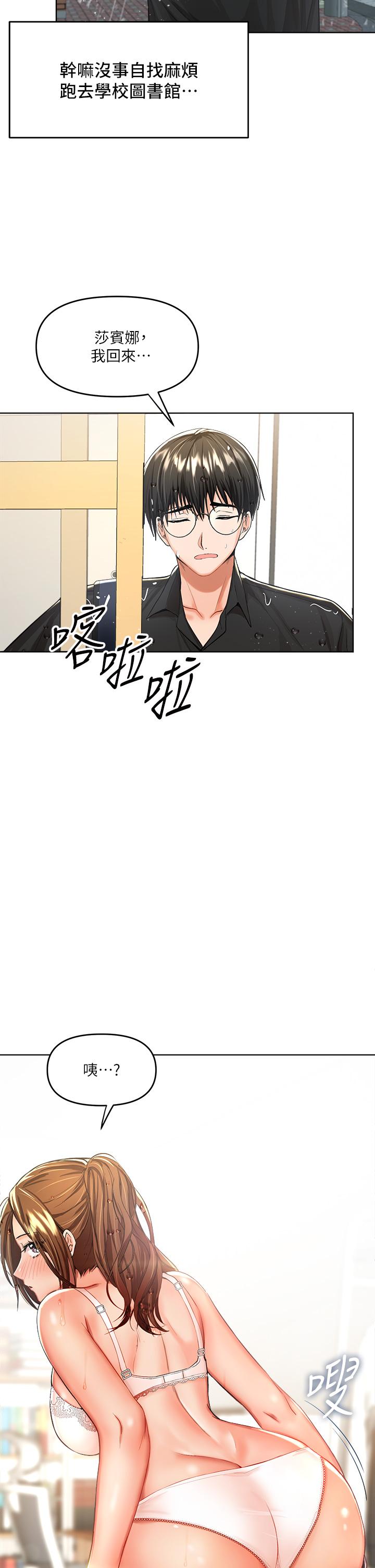 第6话-放心，我来帮你解放-乾爹，请多指教-毒香菇,双利号（第30张）
