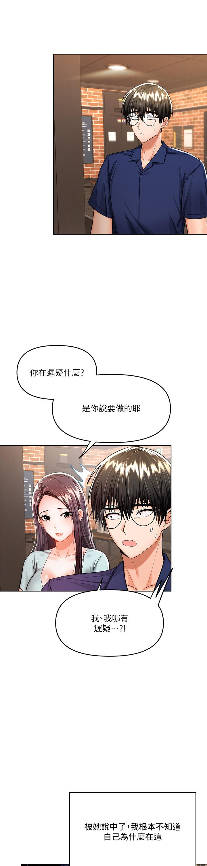 第8话-颜射嚣张的前女友-乾爹，请多指教-毒香菇,双利号（第9张）