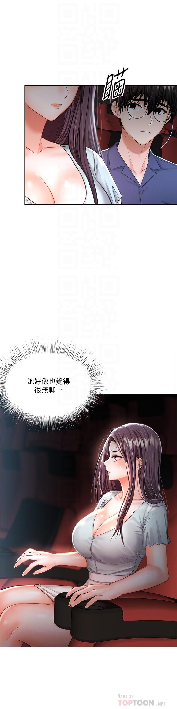 第8话-颜射嚣张的前女友-乾爹，请多指教-毒香菇,双利号（第14张）