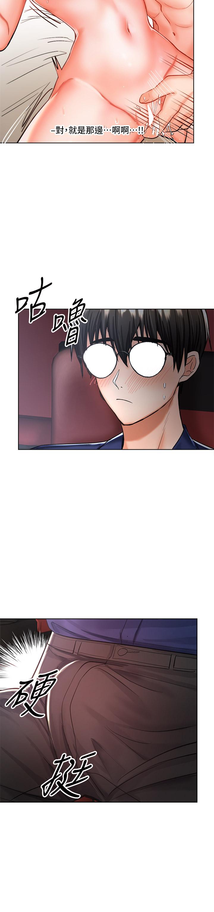 第8话-颜射嚣张的前女友-乾爹，请多指教-毒香菇,双利号（第17张）