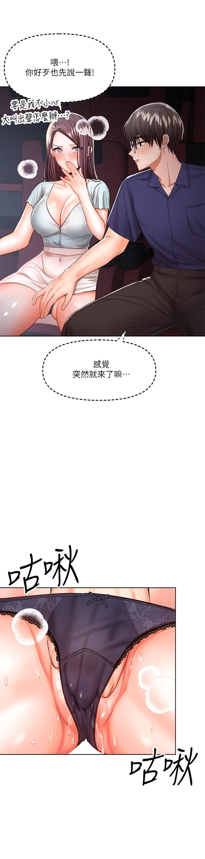 第8话-颜射嚣张的前女友-乾爹，请多指教-毒香菇,双利号（第20张）