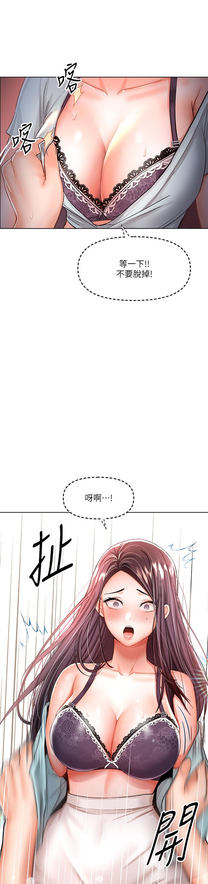 第8话-颜射嚣张的前女友-乾爹，请多指教-毒香菇,双利号（第22张）