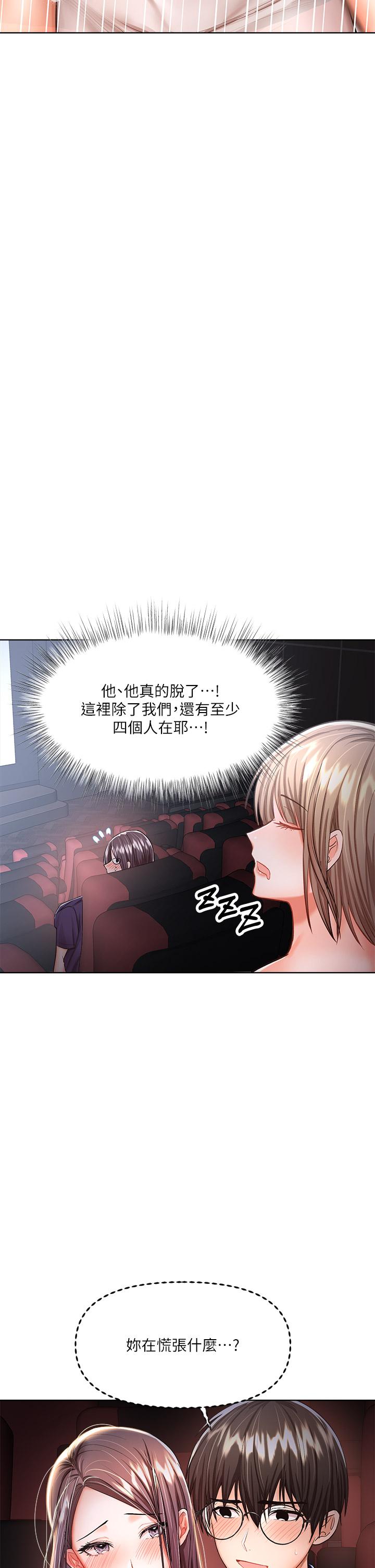 第8话-颜射嚣张的前女友-乾爹，请多指教-毒香菇,双利号（第23张）