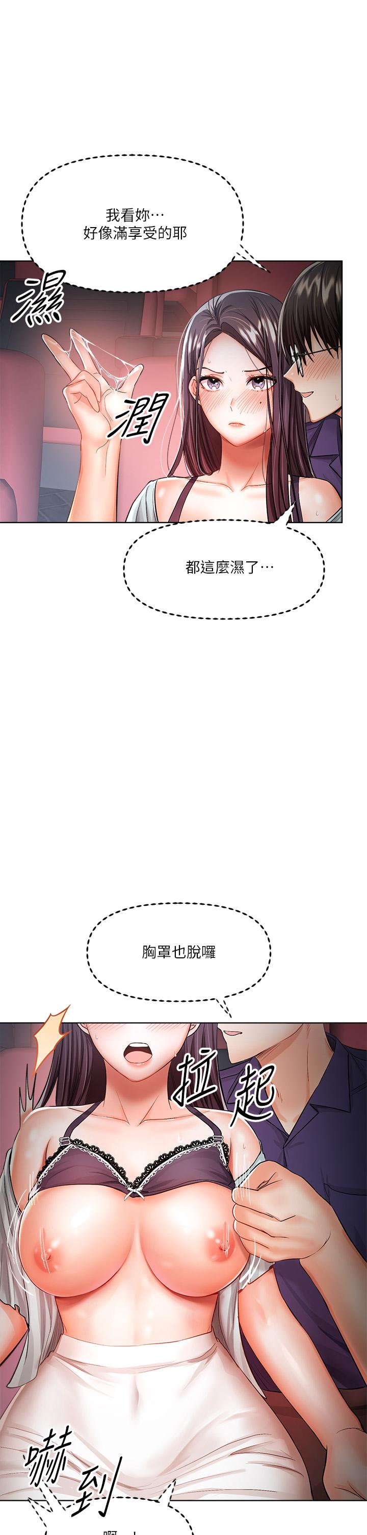 第8话-颜射嚣张的前女友-乾爹，请多指教-毒香菇,双利号（第25张）