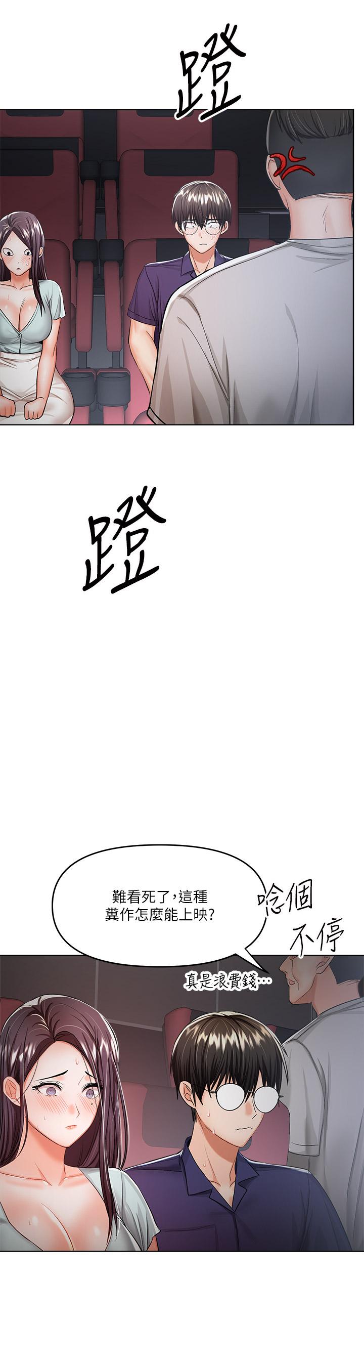 第8话-颜射嚣张的前女友-乾爹，请多指教-毒香菇,双利号（第29张）