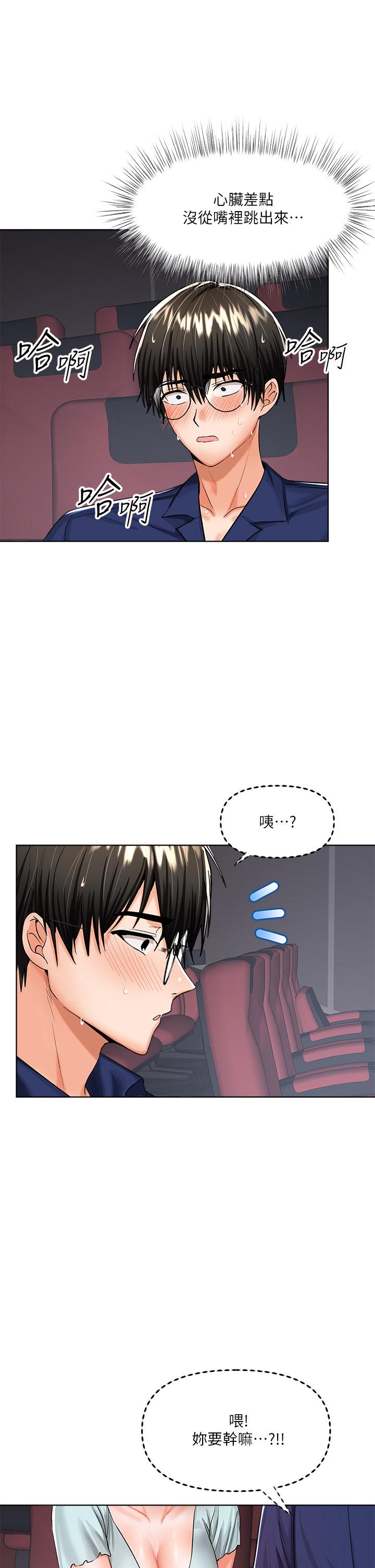 第8话-颜射嚣张的前女友-乾爹，请多指教-毒香菇,双利号（第30张）