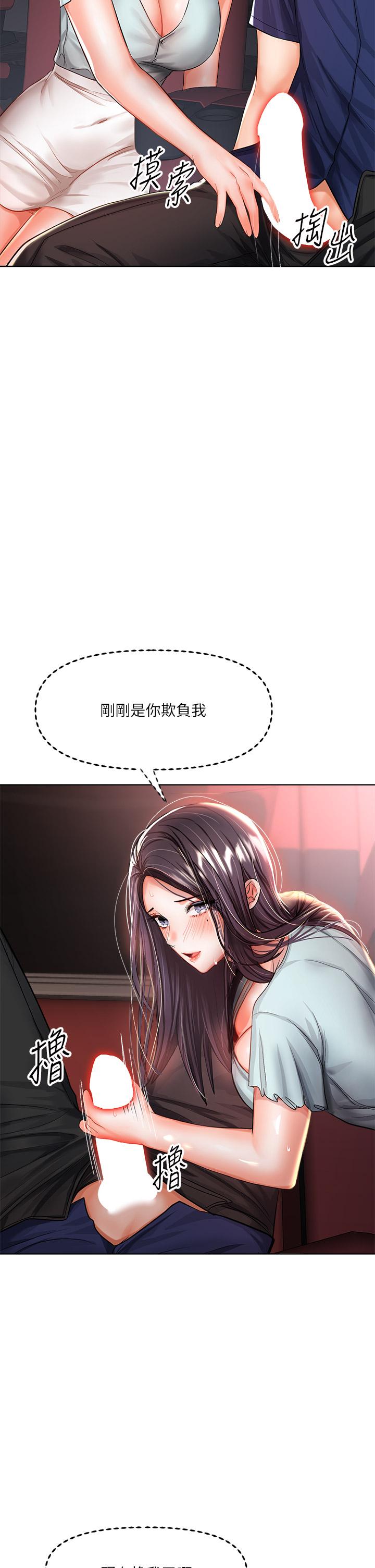 第8话-颜射嚣张的前女友-乾爹，请多指教-毒香菇,双利号（第31张）