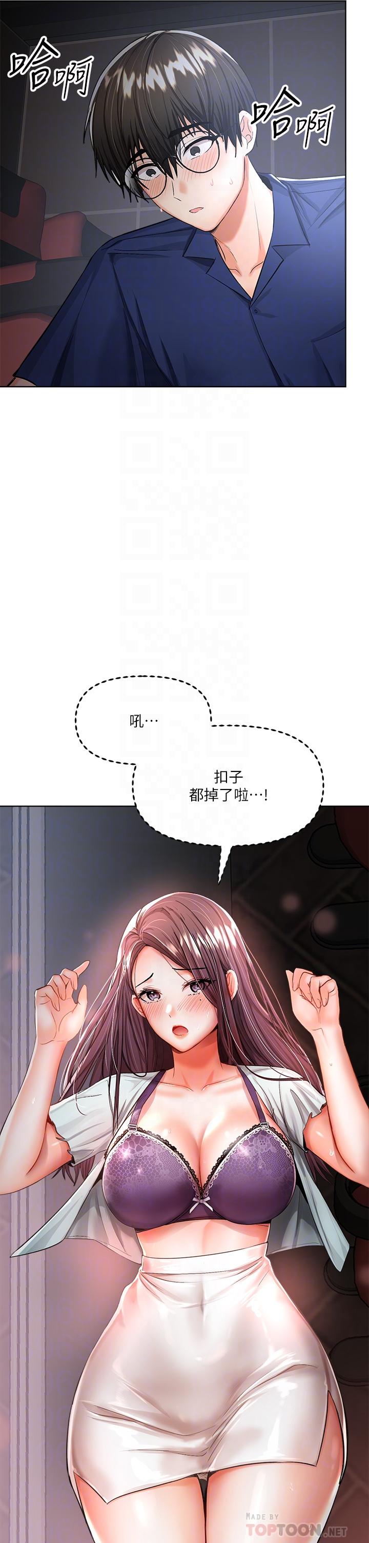 第9话-在电影院的中出-乾爹，请多指教-毒香菇,双利号（第6张）