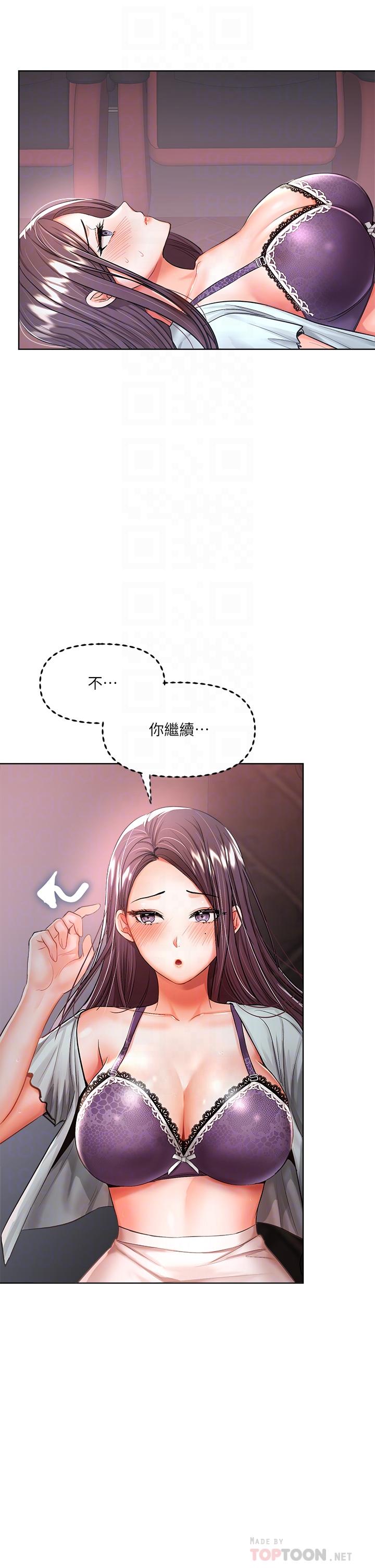 第9话-在电影院的中出-乾爹，请多指教-毒香菇,双利号（第8张）