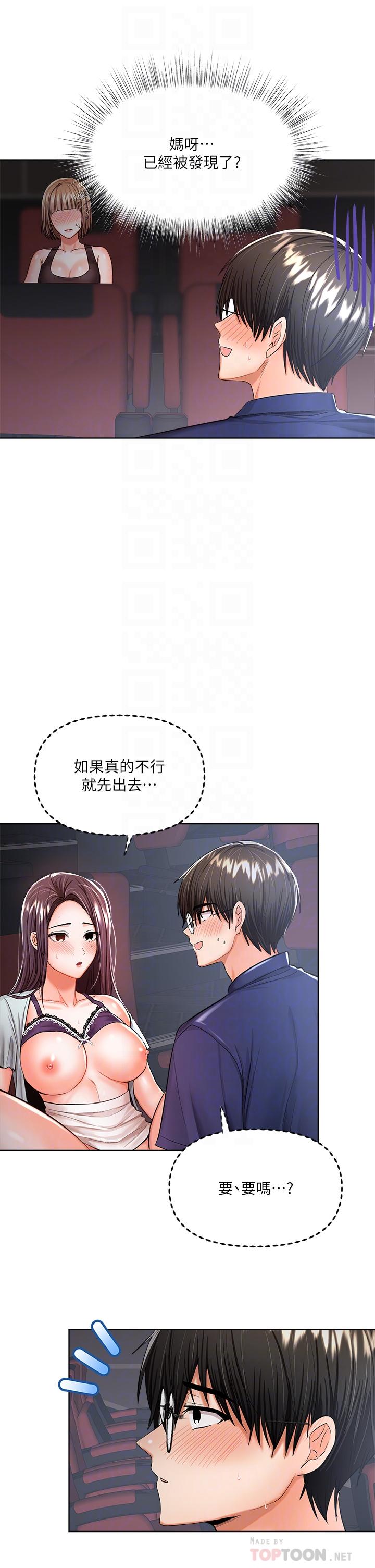 第9话-在电影院的中出-乾爹，请多指教-毒香菇,双利号（第18张）