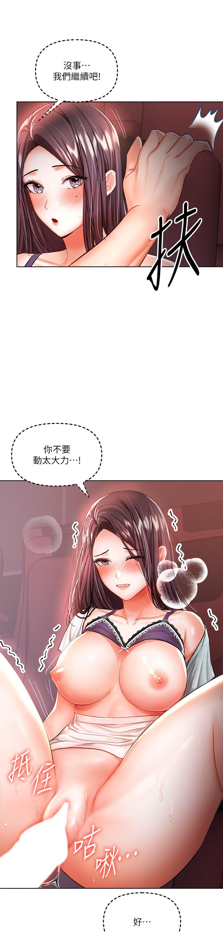 第9话-在电影院的中出-乾爹，请多指教-毒香菇,双利号（第21张）