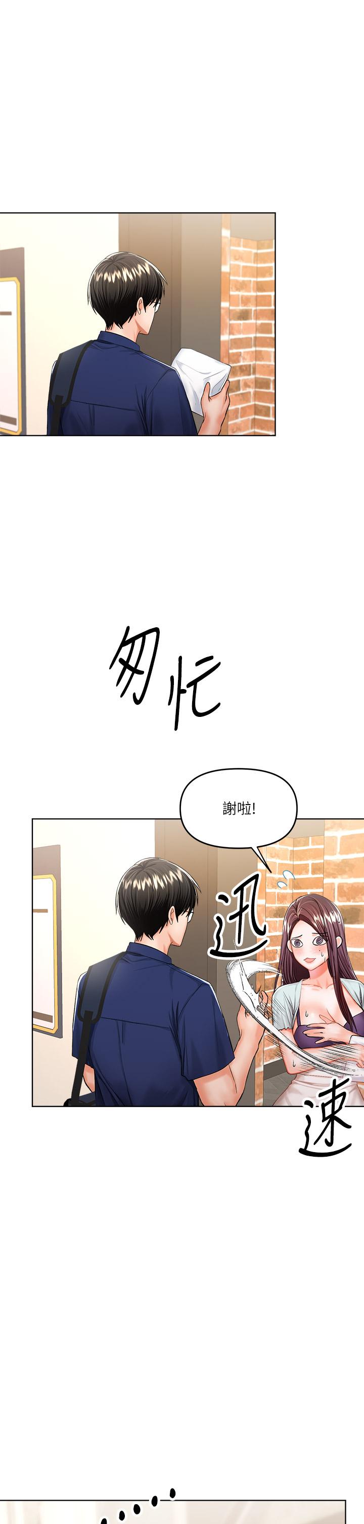第10话-国产巨乳VS舶来巨乳-乾爹，请多指教-毒香菇,双利号（第9张）