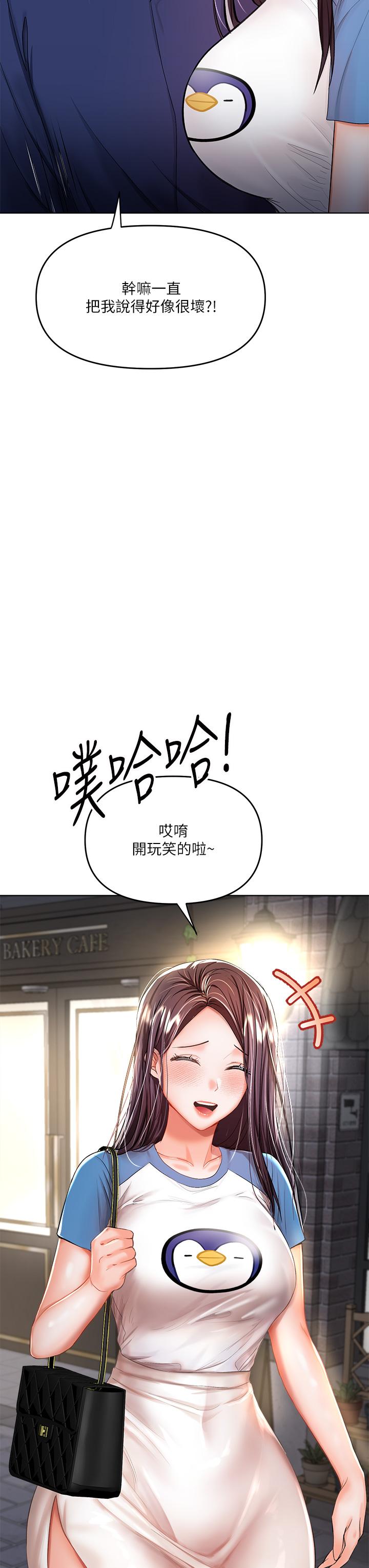 第10话-国产巨乳VS舶来巨乳-乾爹，请多指教-毒香菇,双利号（第13张）