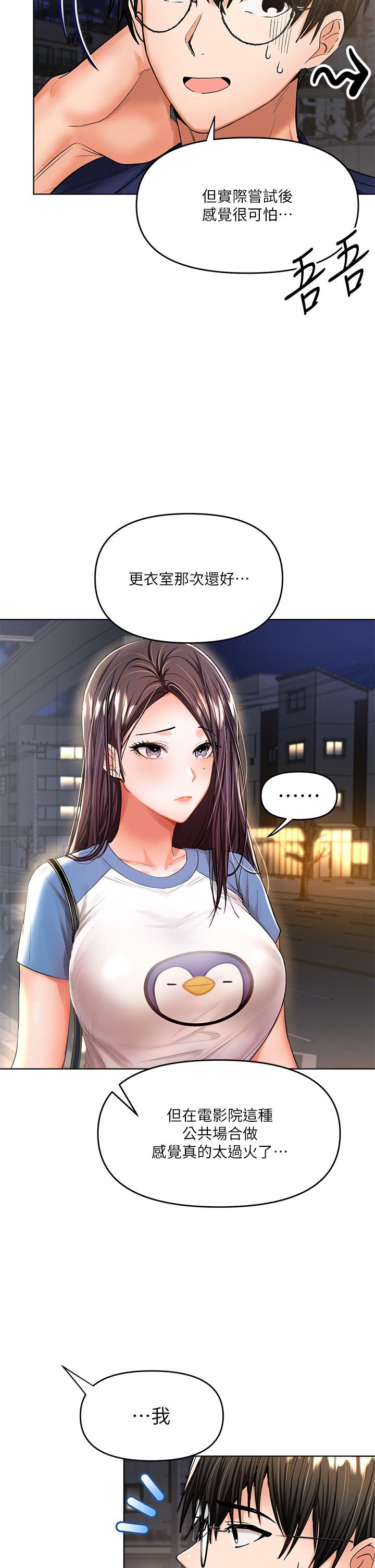 第10话-国产巨乳VS舶来巨乳-乾爹，请多指教-毒香菇,双利号（第19张）