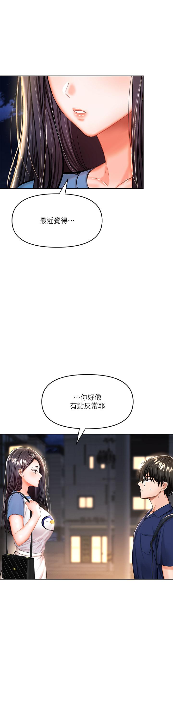 第10话-国产巨乳VS舶来巨乳-乾爹，请多指教-毒香菇,双利号（第21张）
