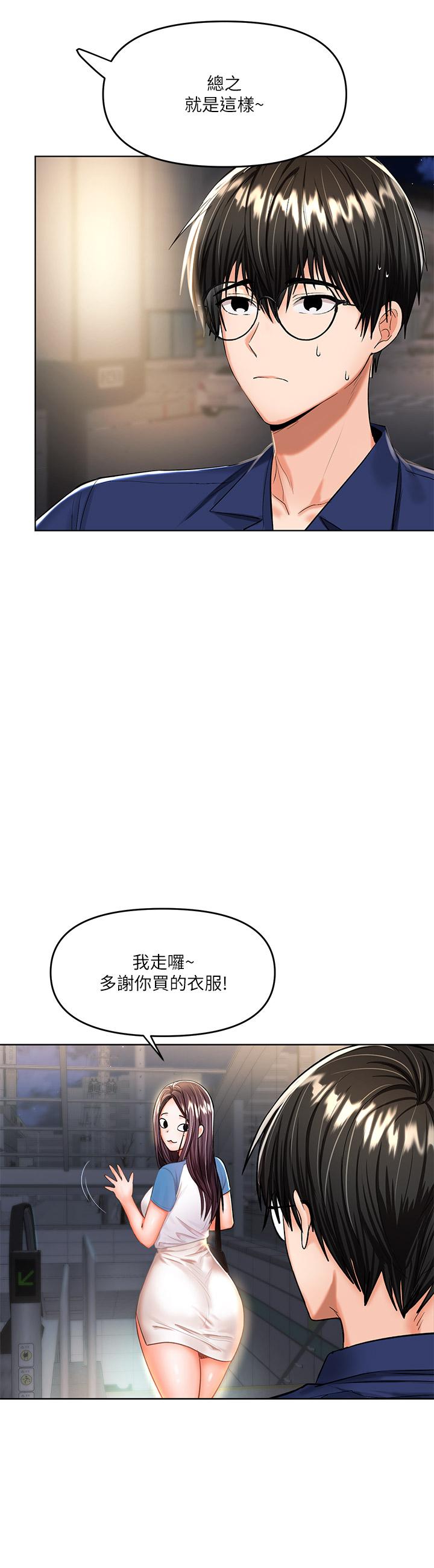 第10话-国产巨乳VS舶来巨乳-乾爹，请多指教-毒香菇,双利号（第24张）