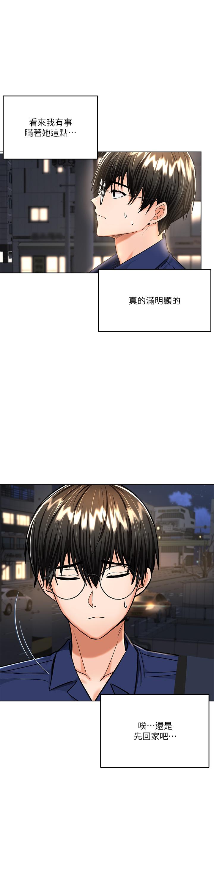 第10话-国产巨乳VS舶来巨乳-乾爹，请多指教-毒香菇,双利号（第25张）
