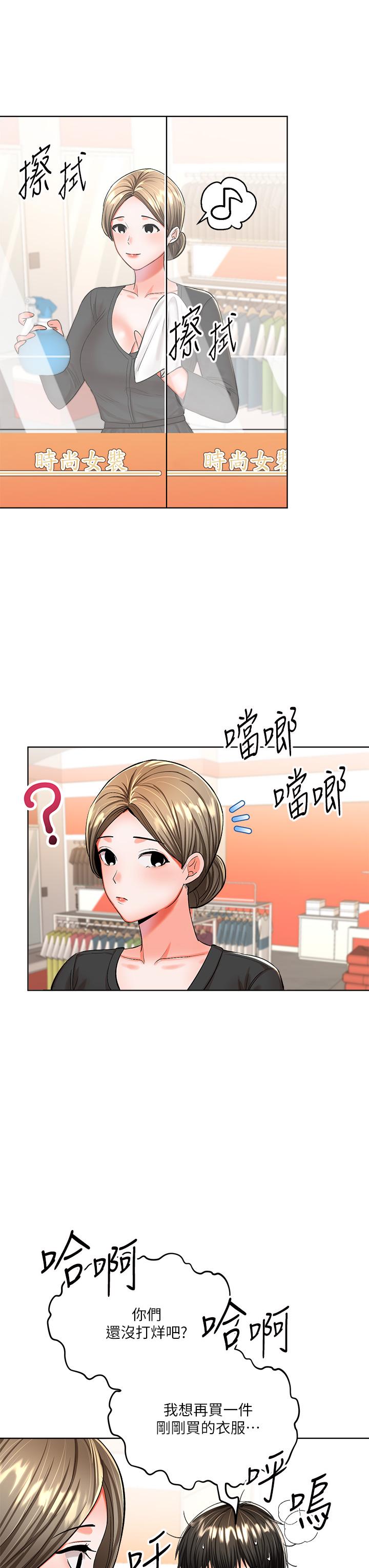 第10话-国产巨乳VS舶来巨乳-乾爹，请多指教-毒香菇,双利号（第27张）