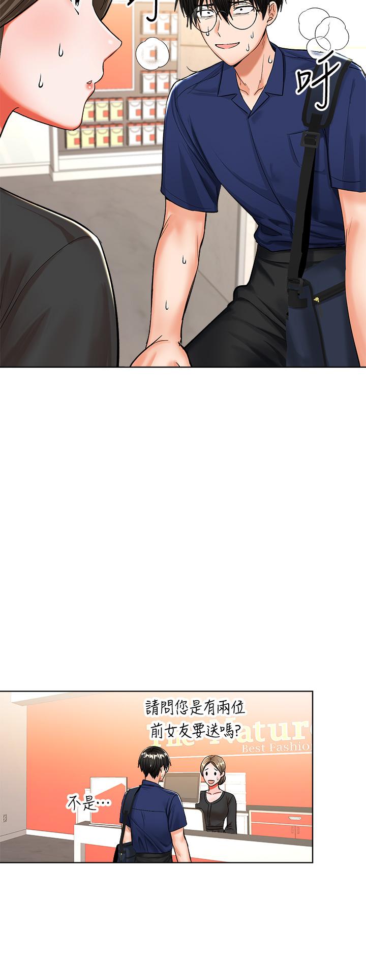 第10话-国产巨乳VS舶来巨乳-乾爹，请多指教-毒香菇,双利号（第28张）