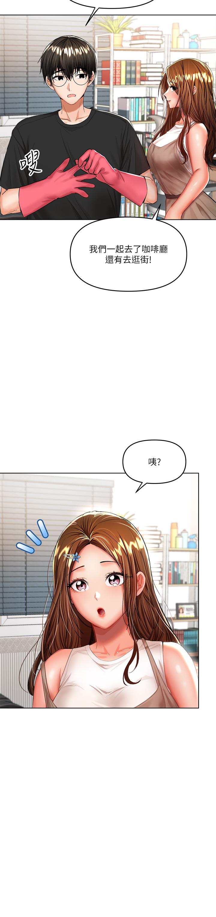 第10话-国产巨乳VS舶来巨乳-乾爹，请多指教-毒香菇,双利号（第31张）