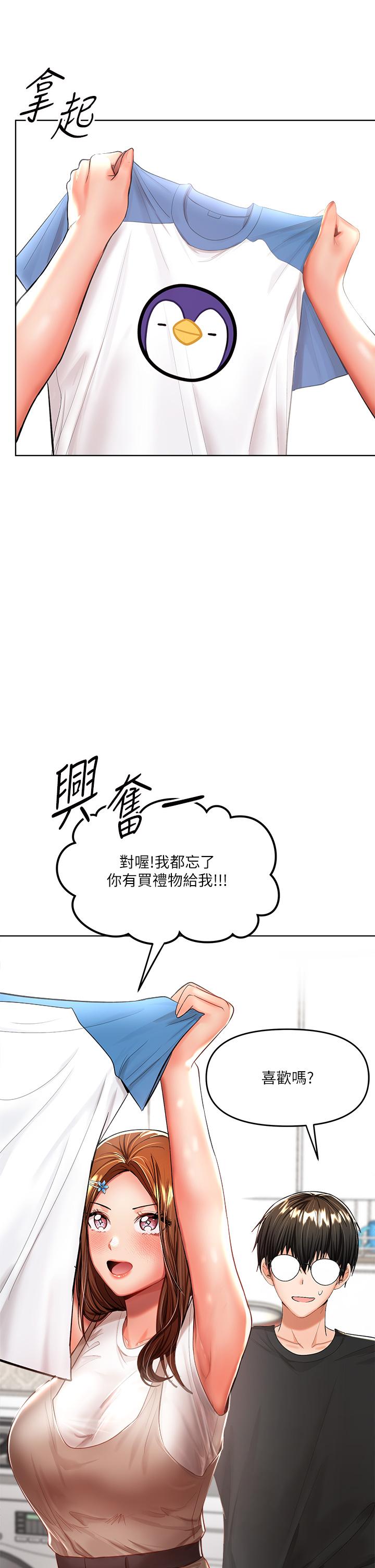 第10话-国产巨乳VS舶来巨乳-乾爹，请多指教-毒香菇,双利号（第32张）