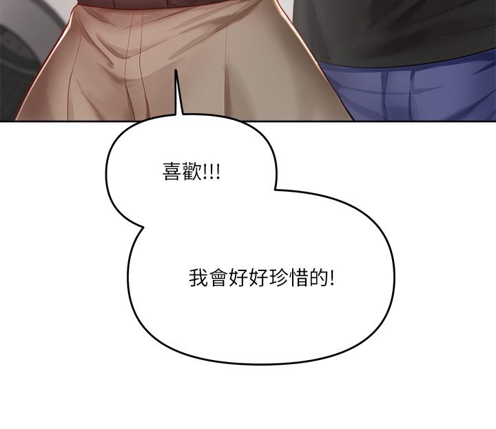 第10话-国产巨乳VS舶来巨乳-乾爹，请多指教-毒香菇,双利号（第33张）