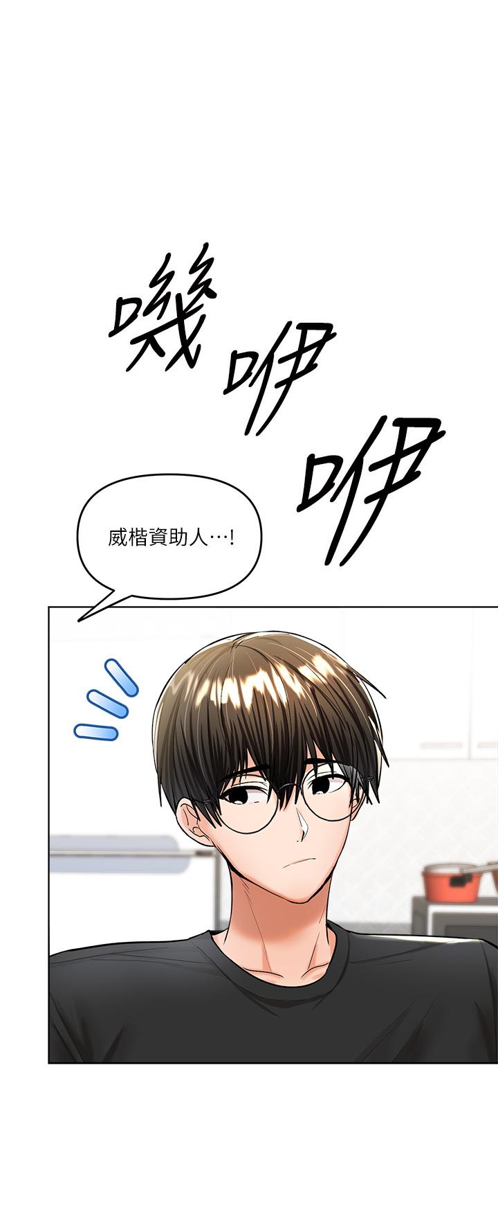 第10话-国产巨乳VS舶来巨乳-乾爹，请多指教-毒香菇,双利号（第37张）
