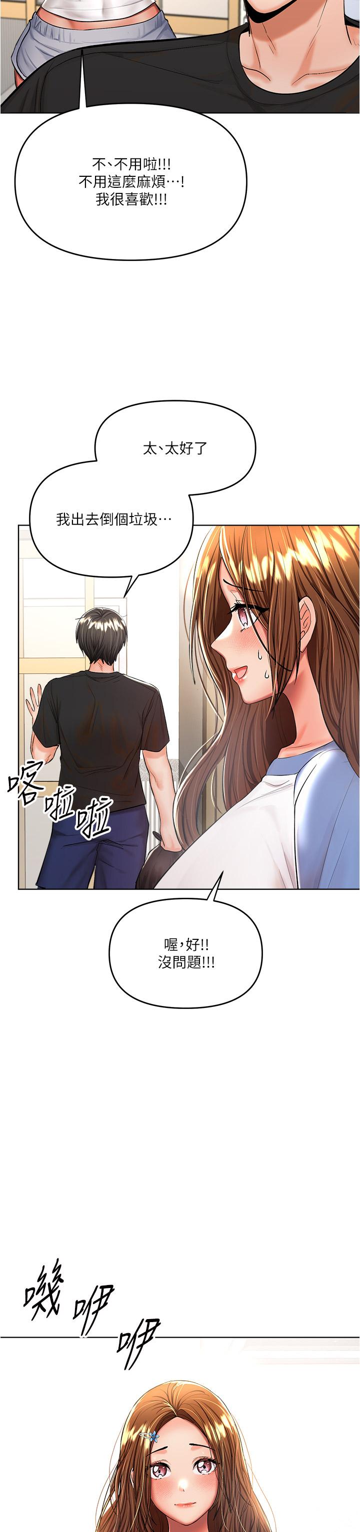 第10话-国产巨乳VS舶来巨乳-乾爹，请多指教-毒香菇,双利号（第40张）