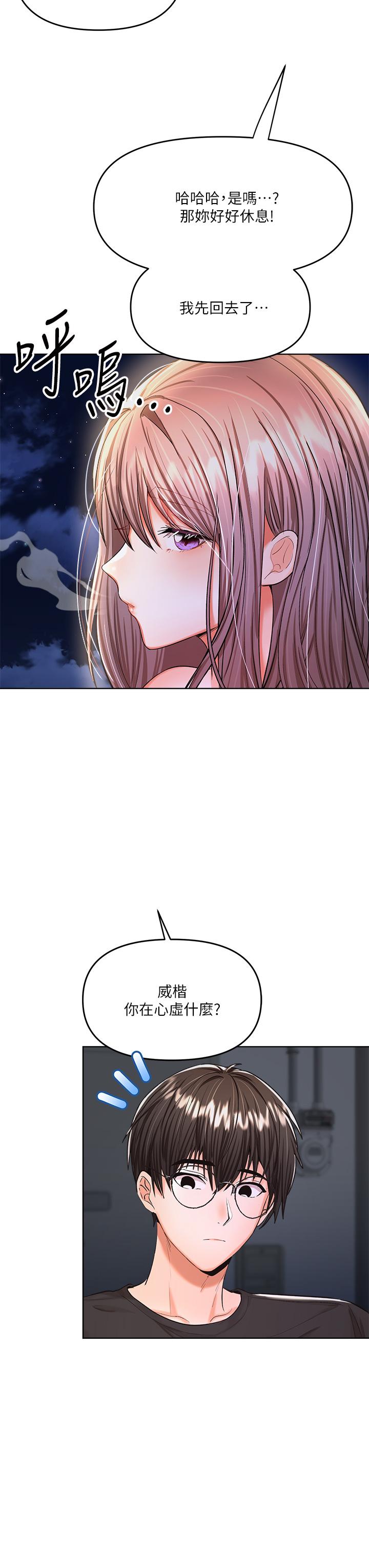 第10话-国产巨乳VS舶来巨乳-乾爹，请多指教-毒香菇,双利号（第45张）