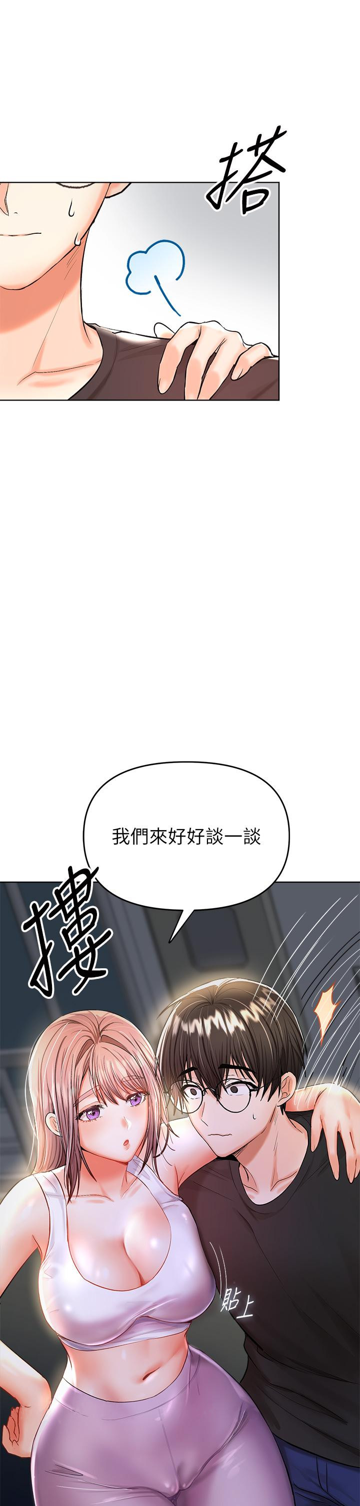 第10话-国产巨乳VS舶来巨乳-乾爹，请多指教-毒香菇,双利号（第46张）