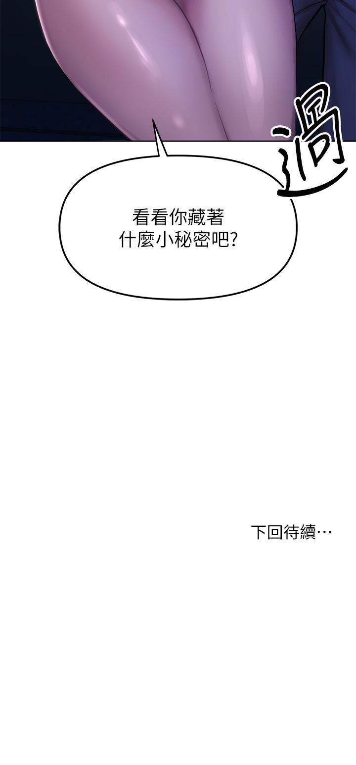 第10话-国产巨乳VS舶来巨乳-乾爹，请多指教-毒香菇,双利号（第47张）